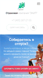 Mobile Screenshot of equipe-ins.ru